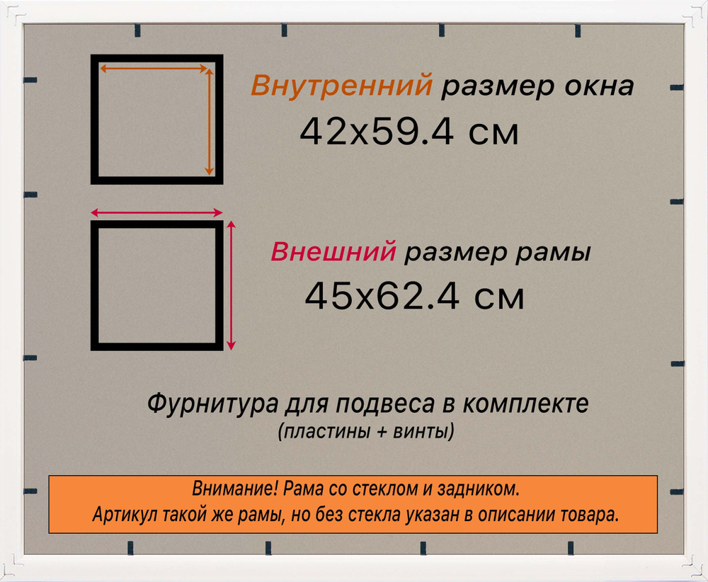 Рамка 42x59,4 для постера и фотографий