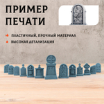 Надгробия — Набор 13 штук