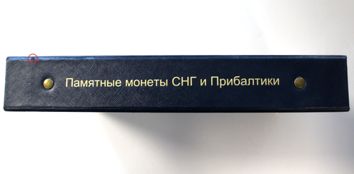 Альбом "Коллекционер" для юбилейных и памятных монет СНГ и Прибалтики. Производство Россия (Есть царапины на обложке и переплёте, потёртости на углах)