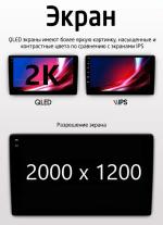 Магнитола для Chevrolet Cruze 2009-2012 - Kuberg OL-9222 QLed+2K, Android 13, Быстрейшая, CarPlay, 4G SIM-слот