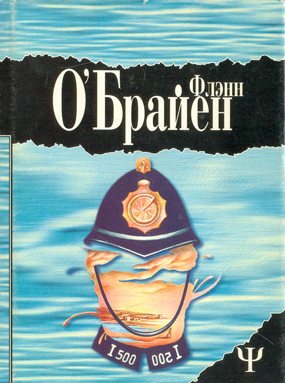 А где же третий?