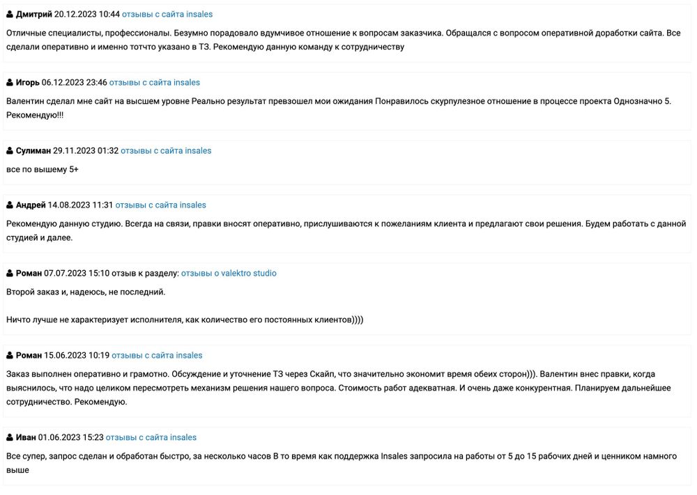 Отзывы о ВАЛЕКТРО СТУДИИ