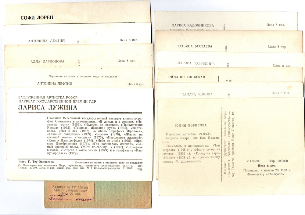 №86 Открытки Артисты и актёры СССР 1960–1970-е г. 25 штук. Чёрно-белые, чистые, без повторов