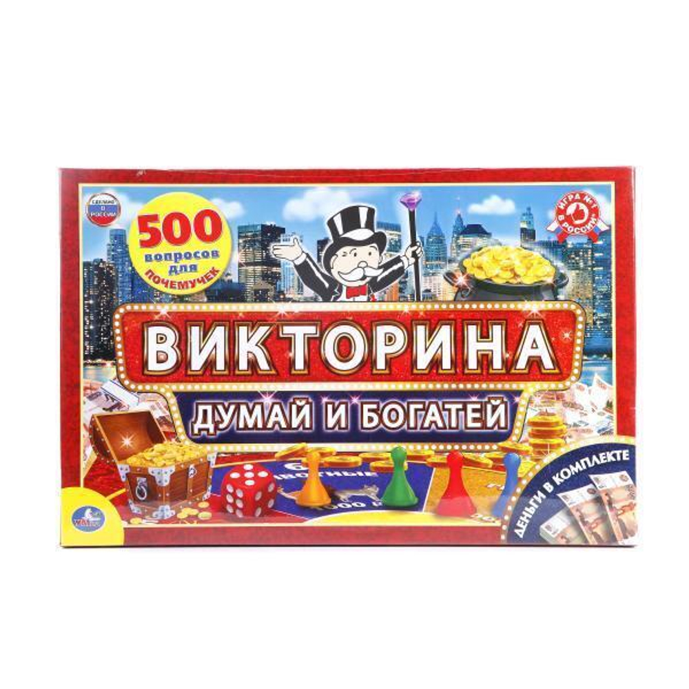 Викторина 500 вопросов "Думай и богатей с деньгами" коробка 4690590111840 (Умные Игры)