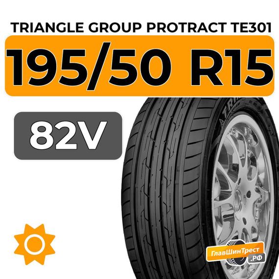 Triangle Group Protract TE301 195/50 R15 82V