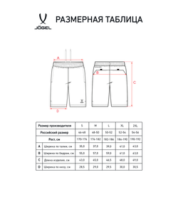 Шорты игровые CAMP Classic Shorts, голубой, детский