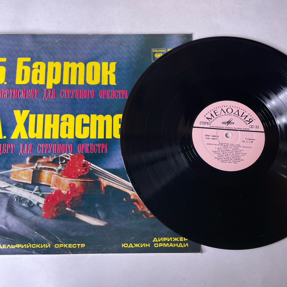 Винтажная виниловая пластинка LP Петр Мещанинов, Геннадий Рождественский, П. Хиндемит, О. Мессиан, К. Сен-Санс, Концертная Музыка Для Фортепиано (СССР 1979)