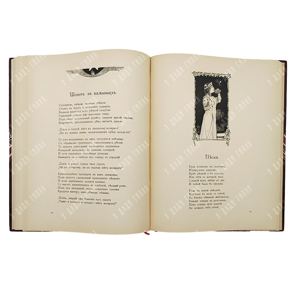 [Тираж 500 экз.] Милорадович А. А. Сказки, переводы и стихотворения, 1904.