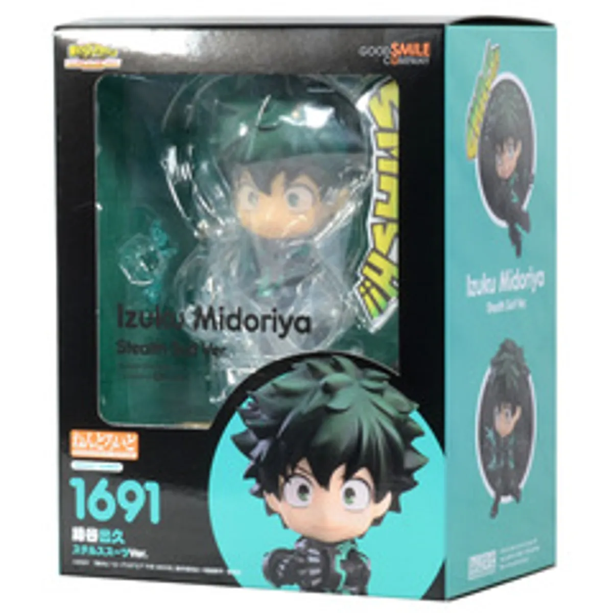 Фигурка Nendoroid Izuku Midoriya: Stealth Suit Ver. (My Hero Academia)