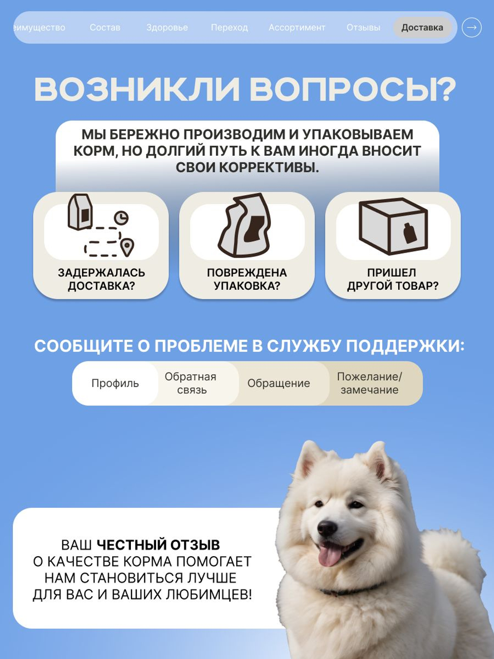 Корм сухой для взрослых собак породы Самоед, с ягненком, 2.5 кг, QUATTRO