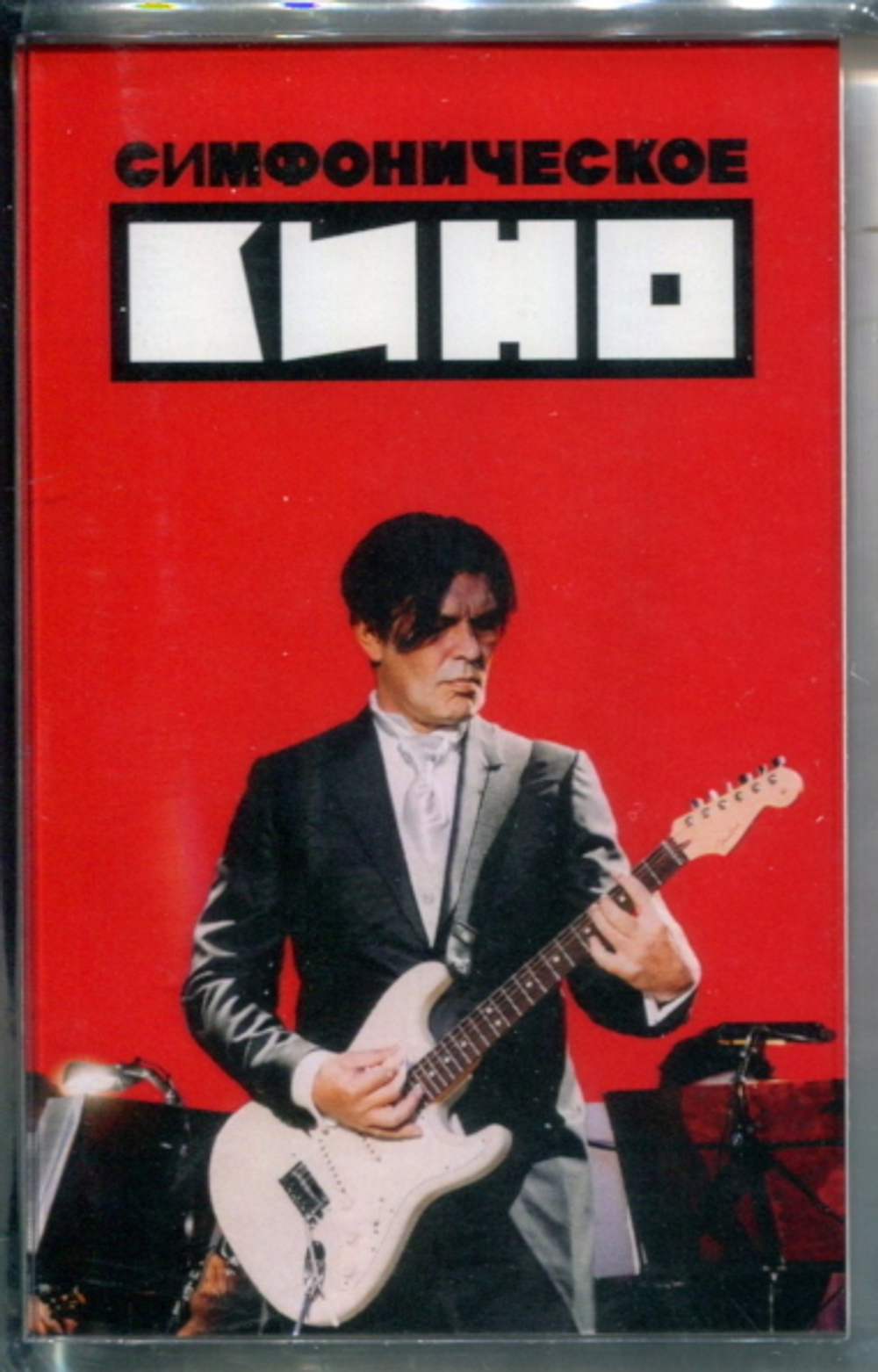 Симфоническое Кино / СимфониК (Tour Edition 2020)(2CD)