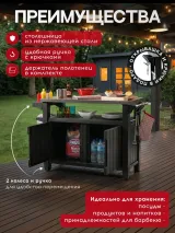 Keter Столик для барбекю 207 Л (Unity XL 207L) графит — фото 3