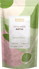Матча BEAUTELLE "Латте кокос" (150 г), дой-пак Церемониальная матча латте с гидролизованным коллагеном, нативным кремнием и комплексом метабиотиков