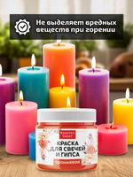 Краска для свечей и гипса «Оранжевая» (классическая)