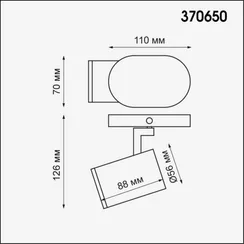 Спот Gusto 370650 Novotech