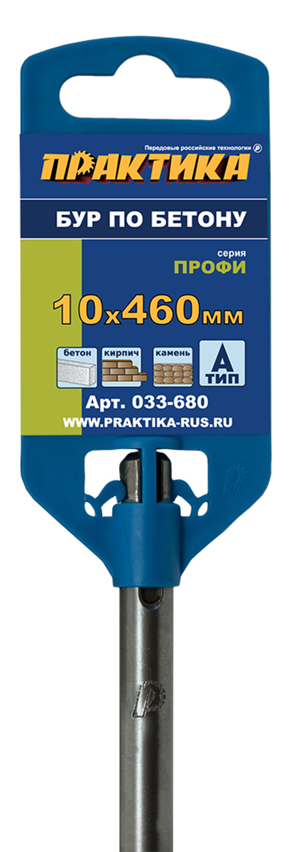 Бур по бетону ПРАКТИКА (10х400/460мм)