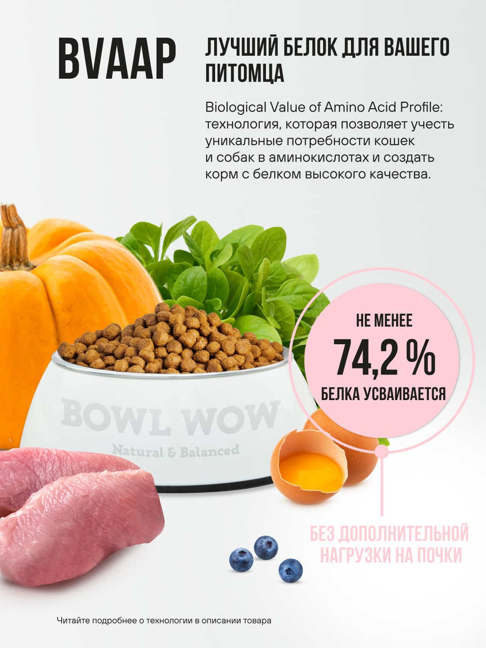 Сухой корм Bowl Wow для кошек, с индейкой, курицей и яблоком - 1,5 кг