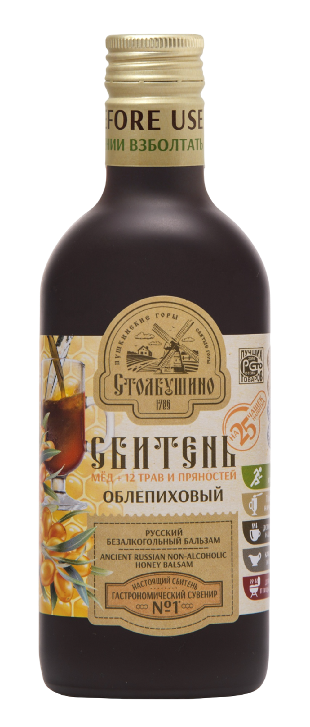 Сбитень столбушинский "Облепиховый" Мёд + 10 трав и пряностей 250 мл.