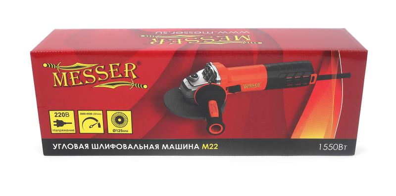 Бесщеточная угловая шлифовальная машина MESSER М22 125мм 1550Вт