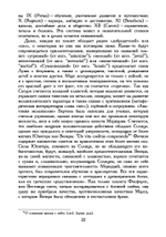 Оккультные науки в эпоху возрождения. Исследование интеллектуальных структур