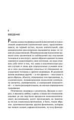 Психология масс и анализ человеческого "я"