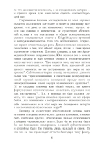 Миф Юнга для современного человека (PDF)