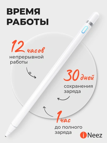 Стилус iNeez Active Pro stylus 1.4mm White