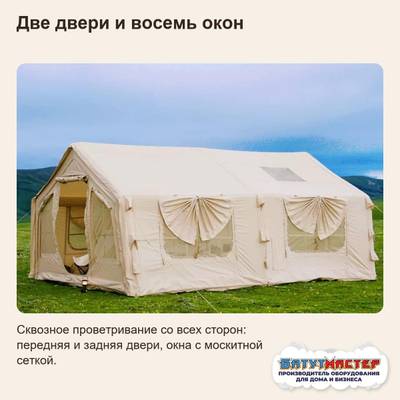 Большая надувная палатка с тамбуром «Семейный дом», бежевая, 4,8×3,6×2,2 м