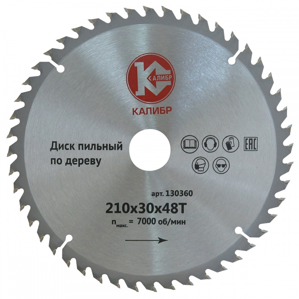 Диск пильный 210х30х48 Калибр 130360