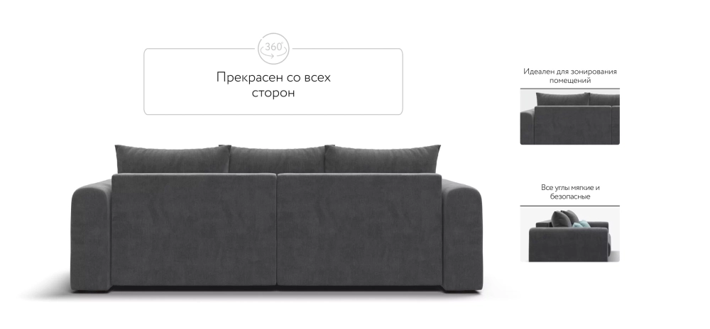 Модульный диван Ричмонд Модуль Велюр Монолит серый