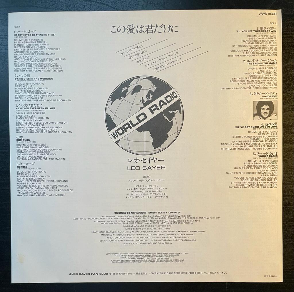 Leo Sayer - World Radio (Япония 1982г.)