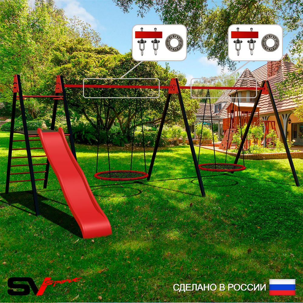 Уличные качели Sv Sport Maxi х 2 с горкой УК351.2П2 (5.8м/Гнездо 115см 2шт/Подвесы на подш 2к)