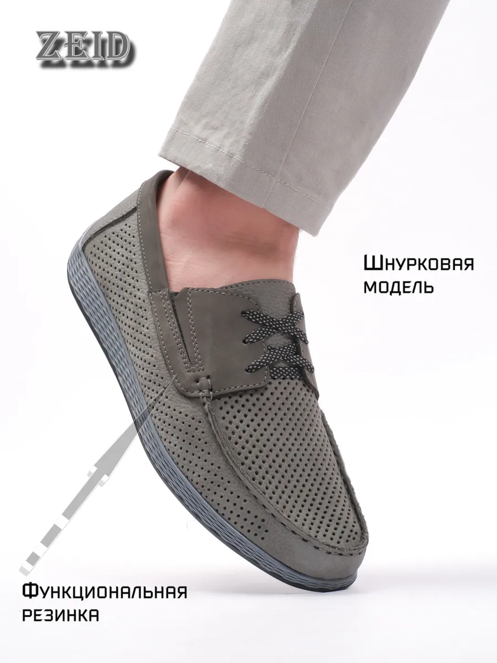 Топсайдеры и мокасины на лето кожаные перфорация