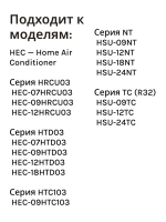 Оригинальный беспроводной пульт дистанционного управления для настенных кондиционеров и сплит-систем Haier, HEC, Candy A0011014805 (ПУЛК070, HRC03, HRAL03, HRE03, HRE103, HRCU03, HTD03, HTC103, NT, TC R32, AS24TD2HRA, HSU-09NT, HSU-12TC)