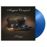 Андрей Сапунов / Говори (Coloured Vinyl)(LP)