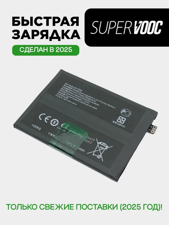 Комплект аккумулятор и задняя крышка (Зеленая) для Oneplus 10 Pro