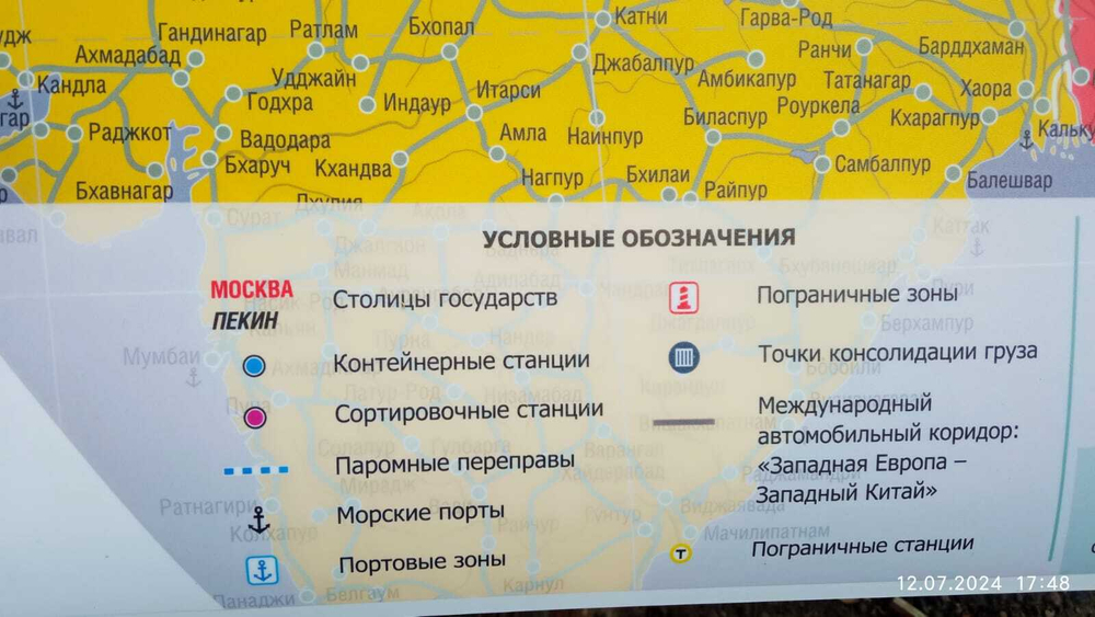 Карта от Европы до Китая транспортная, логистическая , контейнерные перевозки(150 см на 220 см ) 2025 г