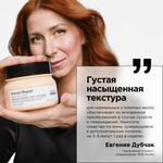L'Oreal Professionnel ABSOLUT REPAIR Маска для восстановления поврежденных волос 250 мл
