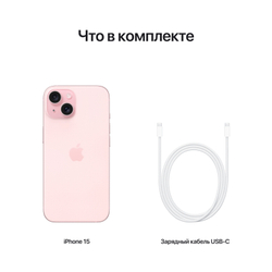Смартфон Apple iPhone 15 256GB Pink (Sim/eSim)