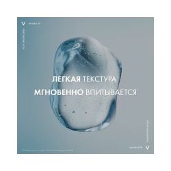 Ежедневный гель-сыворотка Vichy Mineral 89 для укрепления защитного барьера, 30 мл