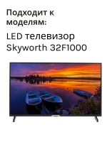 Пульт ДУ HS-2000H-9W "SKYWORTH" FOR , 32F1000 536J-262000-W9W0 (Skyworth 32F1000) 536J-262000-W9W0