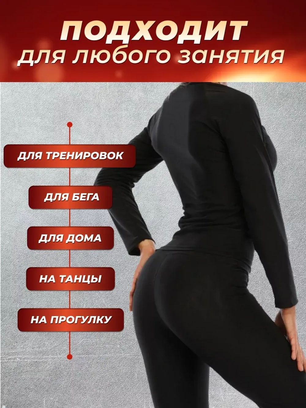 Спортивная футболка для фитнеса и похудения живота