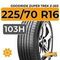 Goodride Zuper Trek Z-203 225/70 R16 103H
