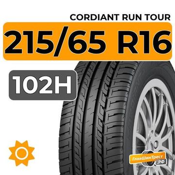 Cordiant Run Tour 215/65 R16 102H