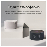 Умная колонка Яндекс Станция Мини с часами - черная