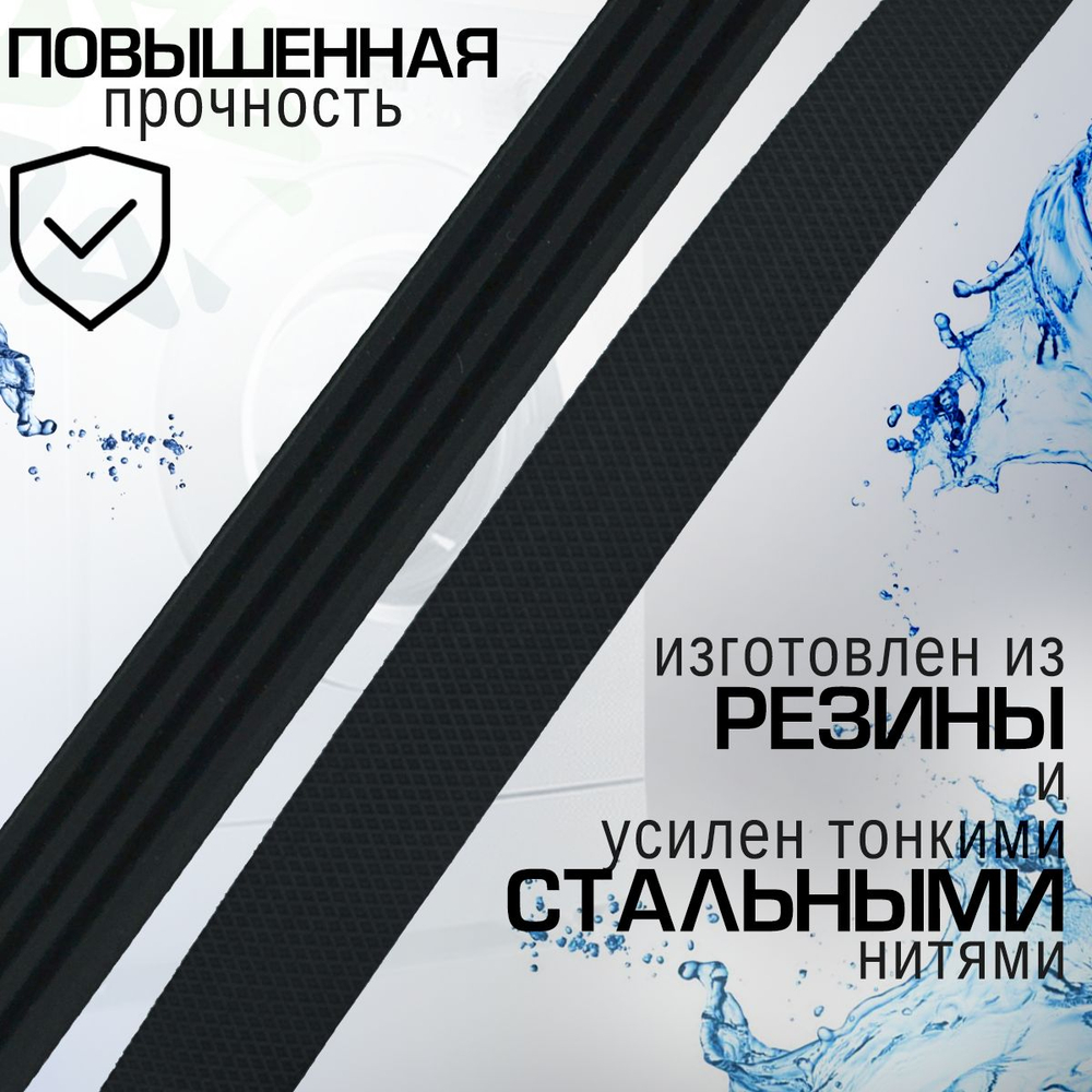 Ремень 1270J4 для стиральной машины