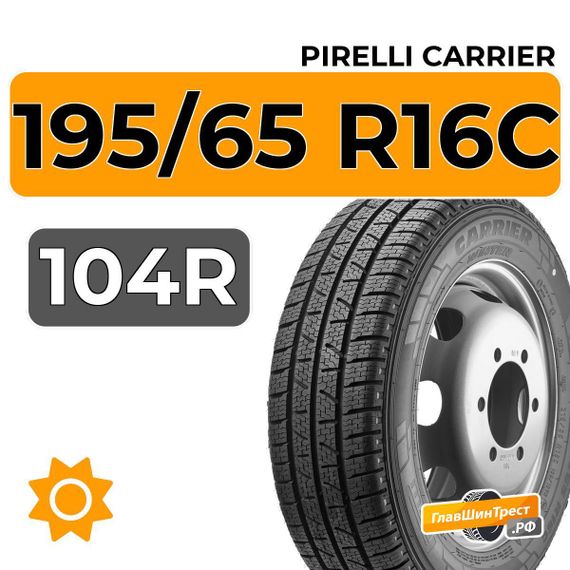 Pirelli Carrier 195/65 R16C 104R
