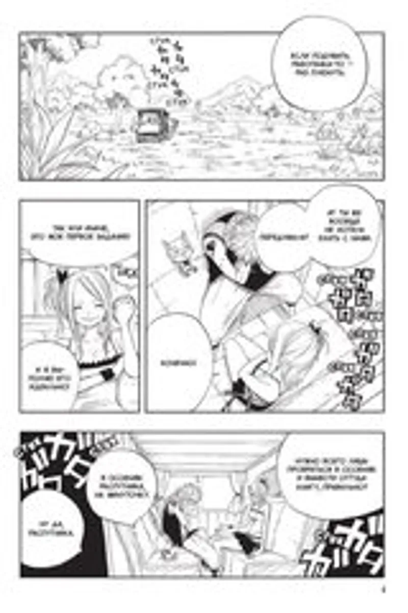 Fairy Tail. Хвост Феи. Том 2 (Б/У)