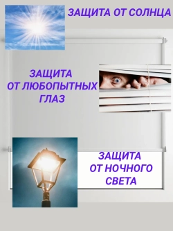 Рулонные шторы жалюзи 46х130 см