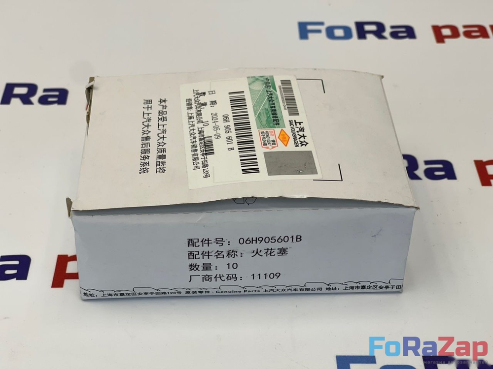 Свеча зажигания VAG Gen2 1.8T 2.0T